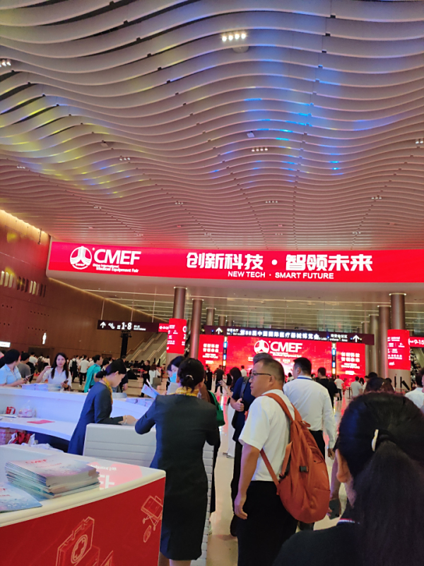 2023年CMEF第88届中国国际医疗器械博览会
