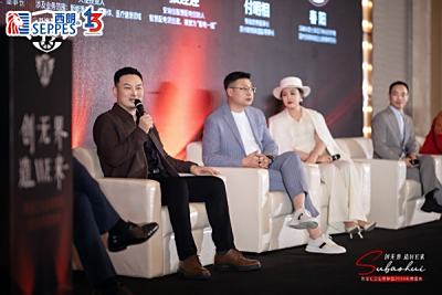 西朗门业杨元嘉董事长出席苏宝汇年度论坛做分享嘉宾