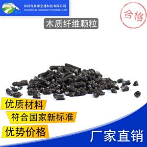 木质素颗粒纤维