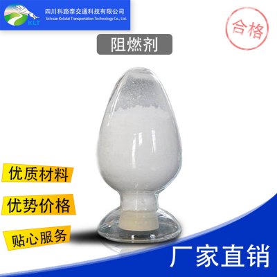 科路泰优级品沥青阻燃剂 适用于隧道路面