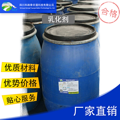 阳离子中裂乳化剂