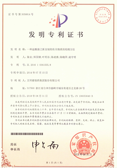 国内外发明专利展示