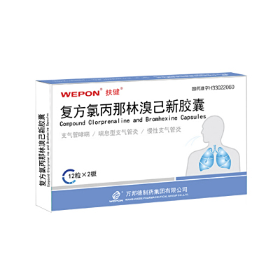 复方氯丙那林溴己新胶囊