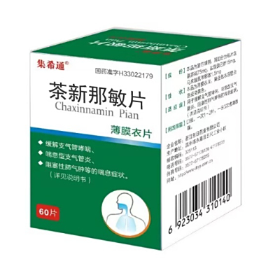 集希通®茶新那敏片