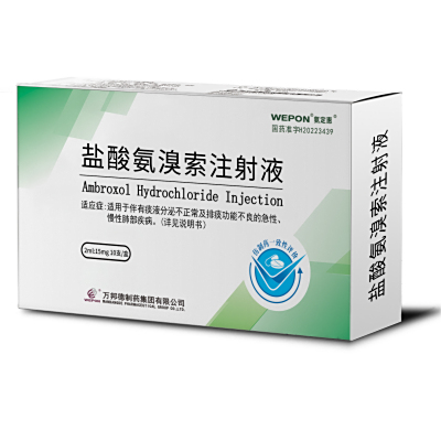 盐酸氨溴素注射液