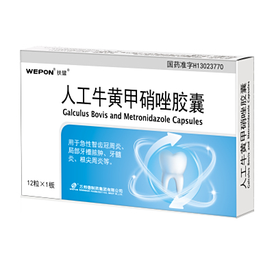 人工牛黄甲硝唑胶囊