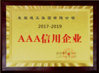 四好商会建设先进单位