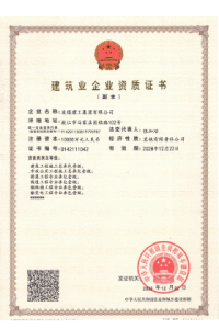 建筑装修装饰承包一级