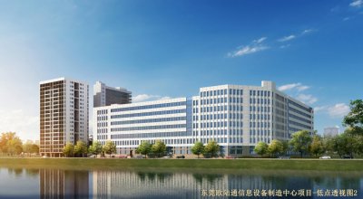 洪梅歐陸通廠房