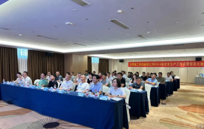 友焜建工集团2024年安全生产工作会暨党员大会在枝召开