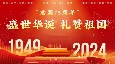 建”证国之昌盛 “筑”福国之盛典——友焜建工集团祝您国庆节快乐