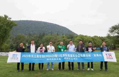 公益游学 | 长江商学院EMBA39期13拓展队恒星队宜昌公益游学