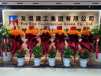 【喜訊】恭賀友焜集團(tuán)宜昌總部開業(yè)大吉