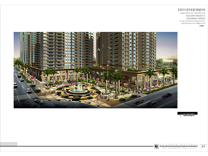 产品_0001_1-7 广场透视图.jpg