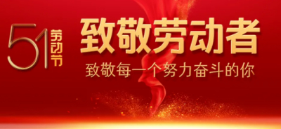 致匠心|五一劳动节，致敬友焜建工最美劳动者