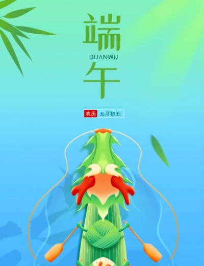 【节日祝福】粽香传情，共筑友焜匠心路！