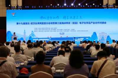 广东恒焜集团总经理张威出席第三届海峡两岸（宜昌）电子化学品产业合作对接会并签约
