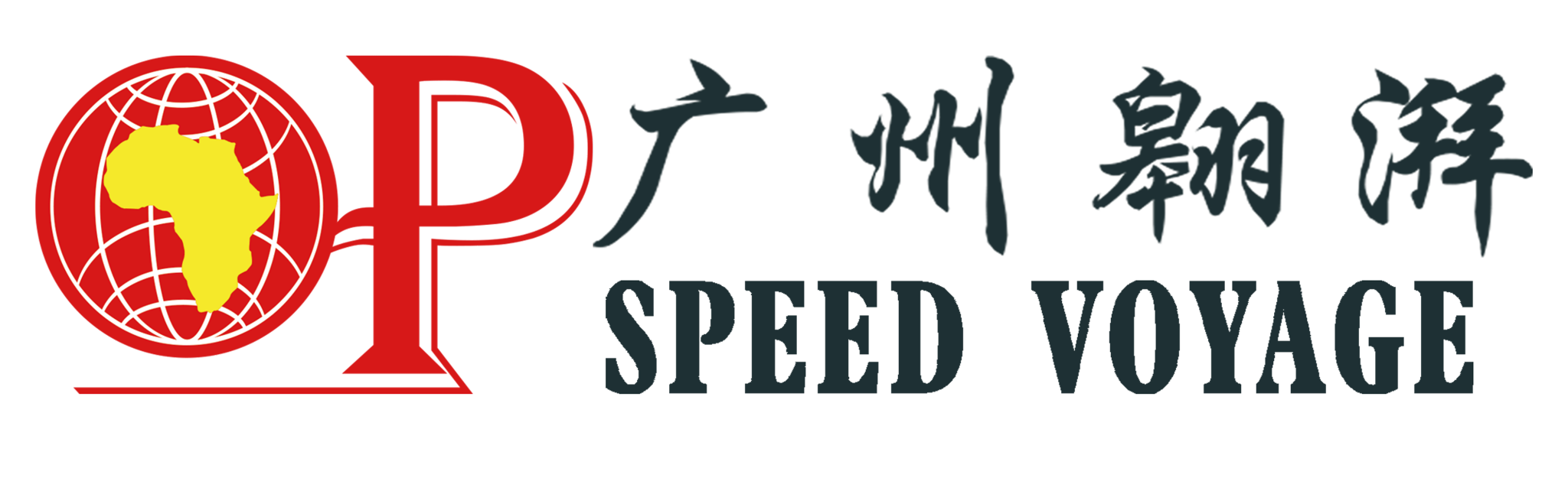 广州翱湃国际