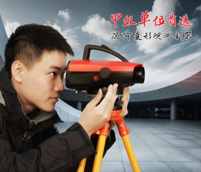 WL-03WL-07虚实电子水准仪