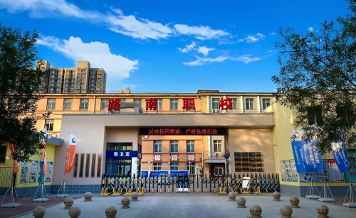 法治护航引领青春梦想，多措并举守护校园平安——区领导莅临路南职校调研指导工作