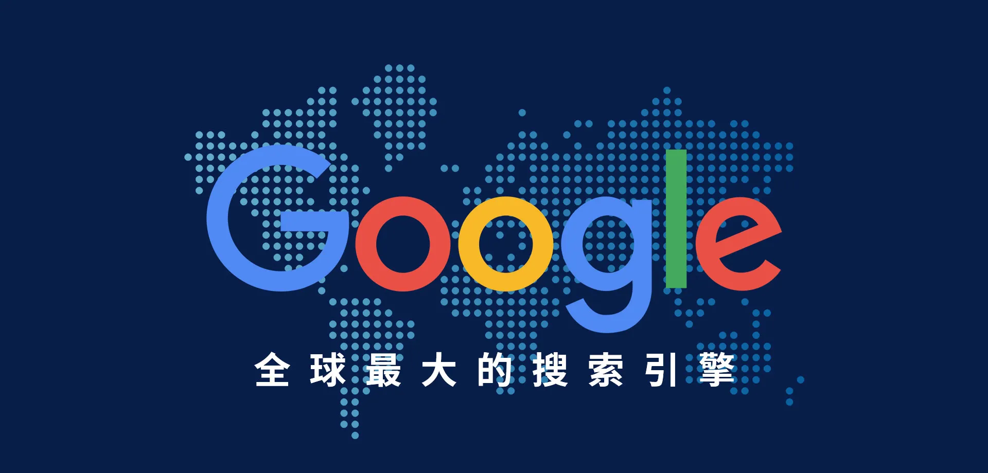 Google SEM 营销实战全指南（2025超强版）：中国企业出海引流的首选利器