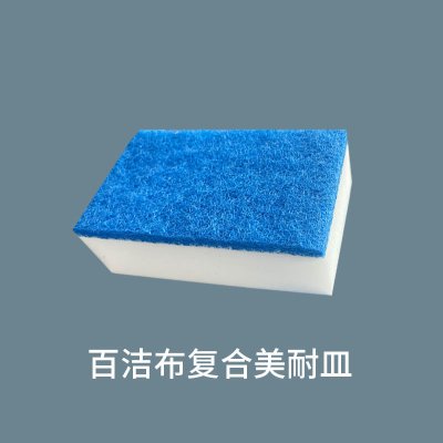 百洁布复合美耐皿