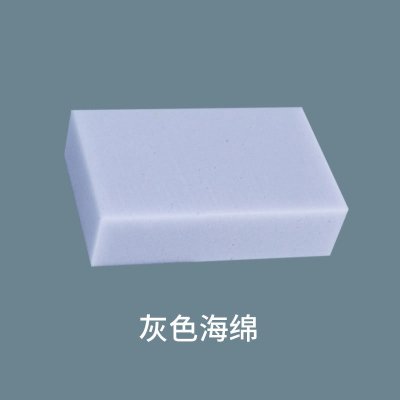 灰色海绵