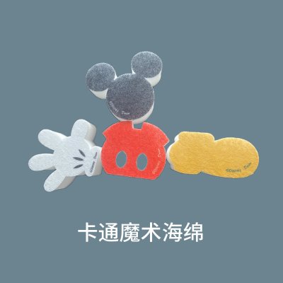 卡通魔术海绵