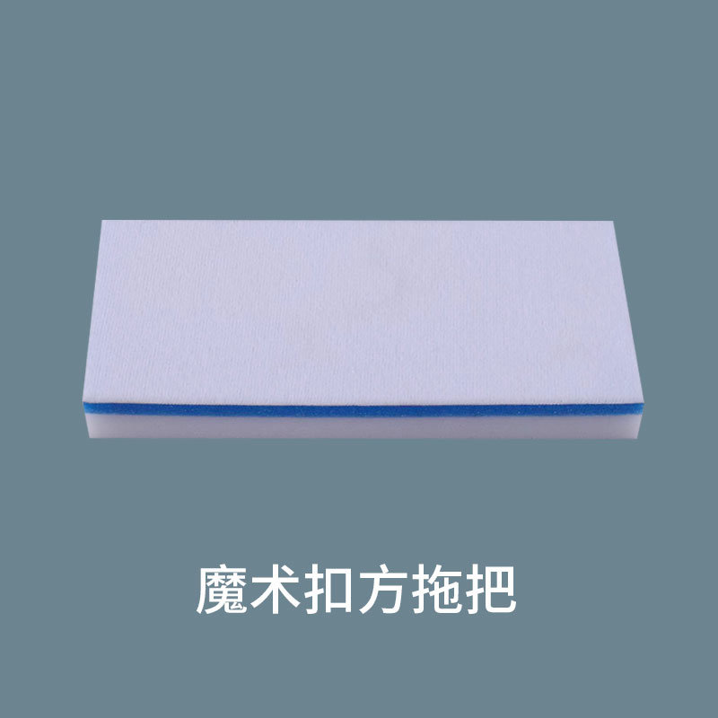 魔术扣方拖把