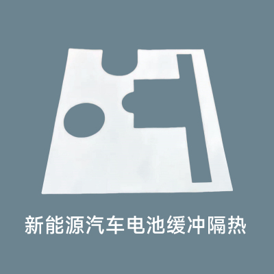 新能源汽车电池缓冲隔热海绵