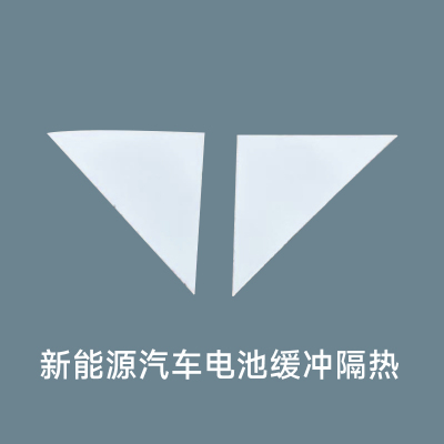 新能源汽车电池缓冲隔热海绵