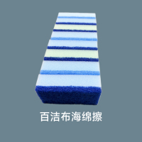 百洁布海绵擦