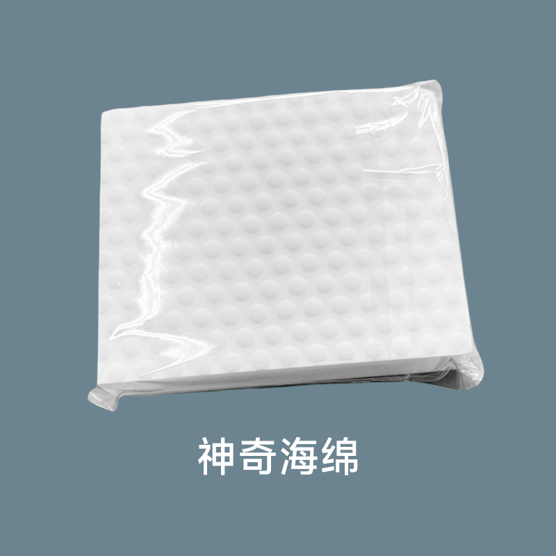 神奇海绵