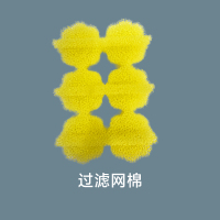 过滤网棉
