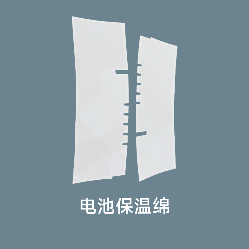 电池保温绵