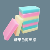 糖果色海绵擦