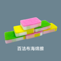 百洁布海绵擦