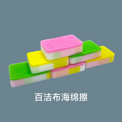 百洁布海绵擦