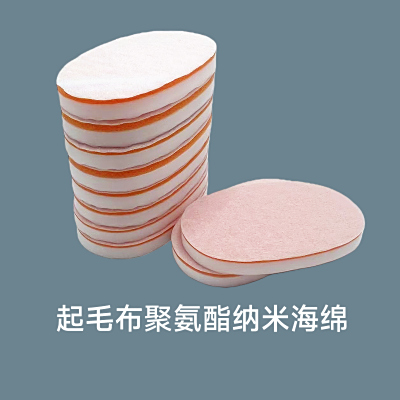 起毛布聚氨酯纳米海绵