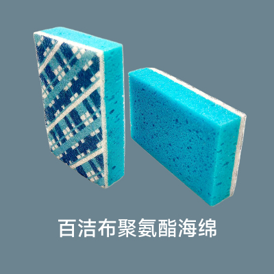 百洁布聚氨酯海绵