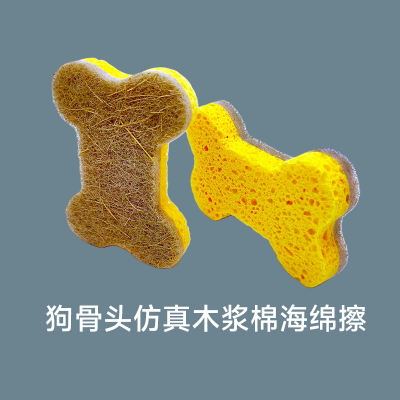 狗骨头仿真木浆海绵擦