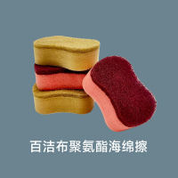 百洁布聚氨酯海绵擦