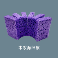 木浆海绵擦