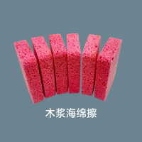 木浆海绵擦