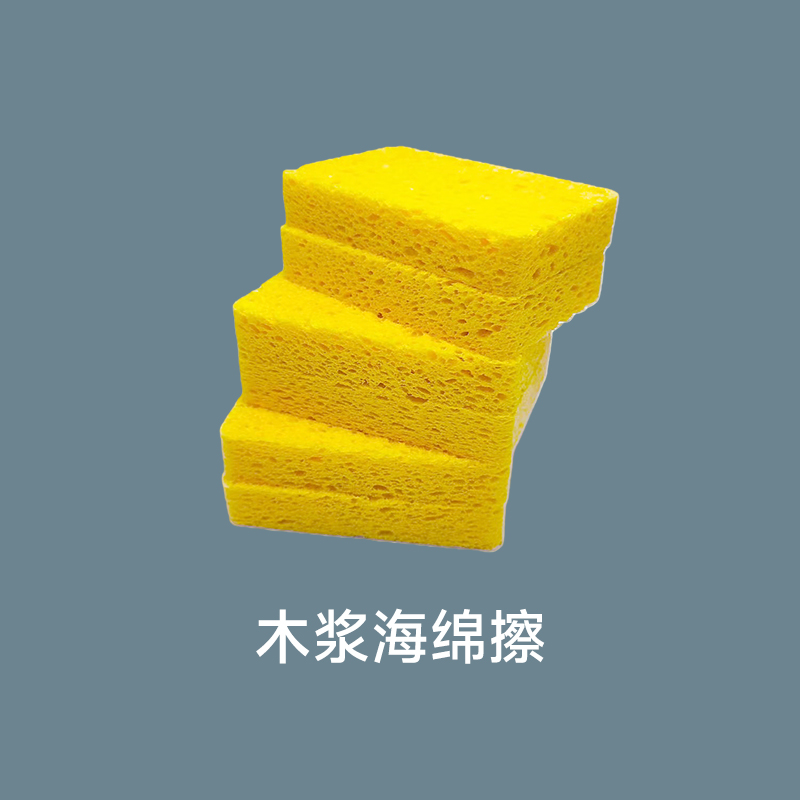 木浆海绵擦