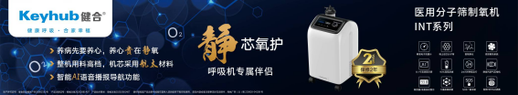 赵毅新：鼓励医疗器械创新 推动产业高质量发展