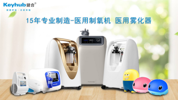 常见的氧疗吸氧方式有哪几种