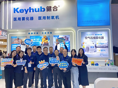 健合医疗闪耀2024上海CMEF展会：创新引领，共筑健康未来