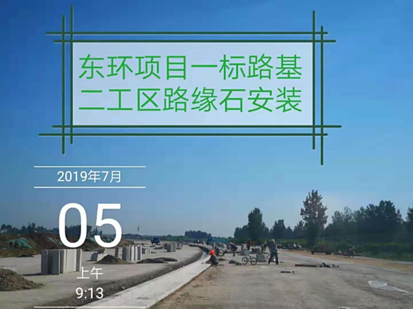 南阳市中心城区东环路（袁庄至双铺段）监理项目