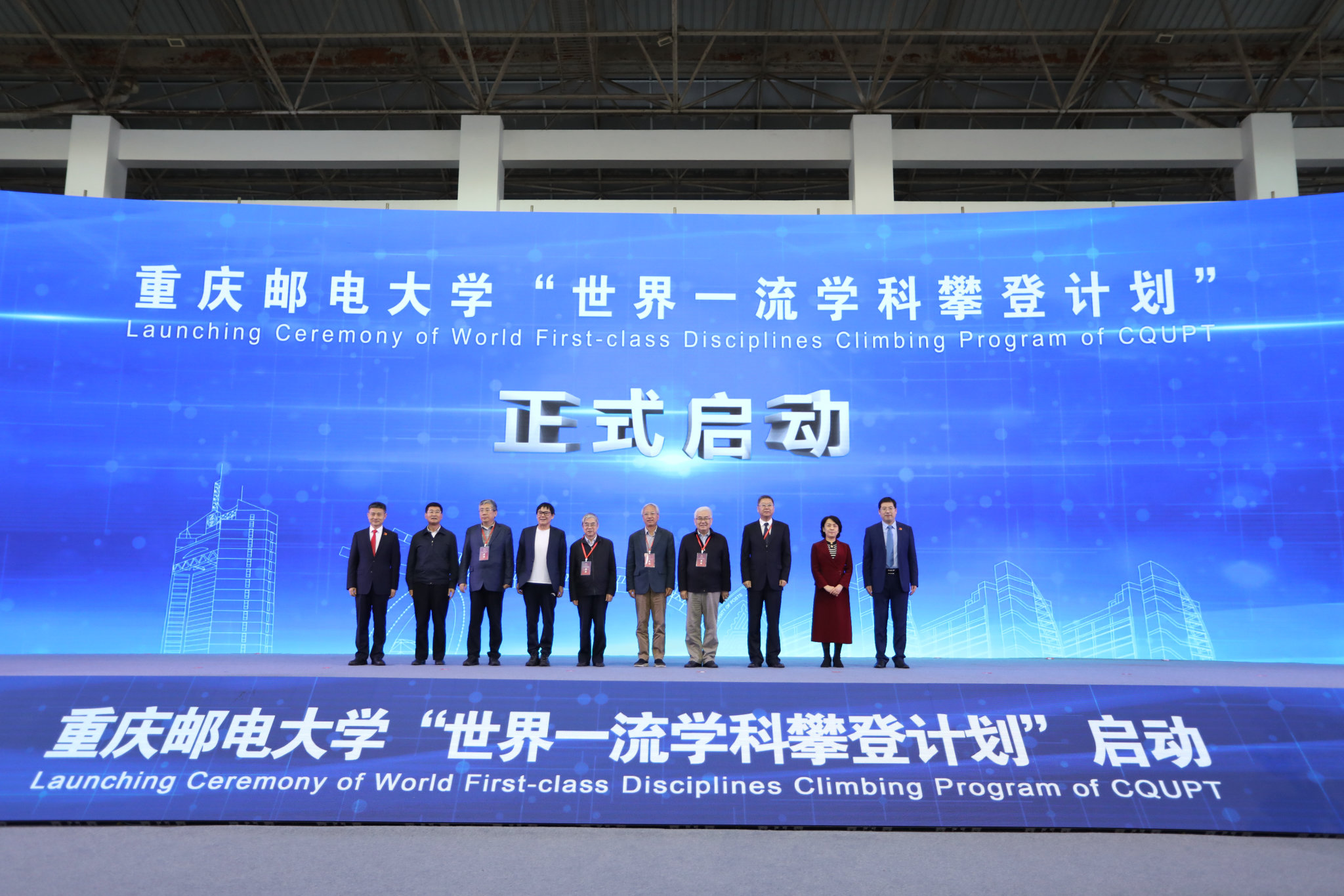 時(shí)代云英助力重慶郵電大學(xué)“世界一流學(xué)科攀登計(jì)劃”
